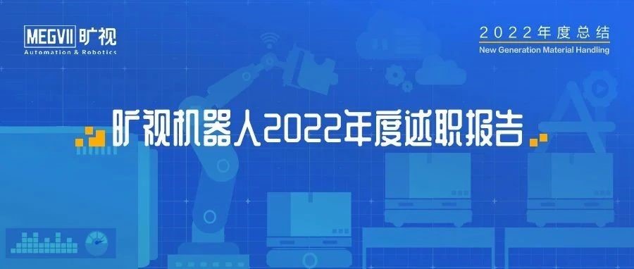 曠視機械深圳市金宏电子有限公司人2022年度述職申報深圳市金宏电子有限公司